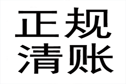 顺利追回刘先生200万借款